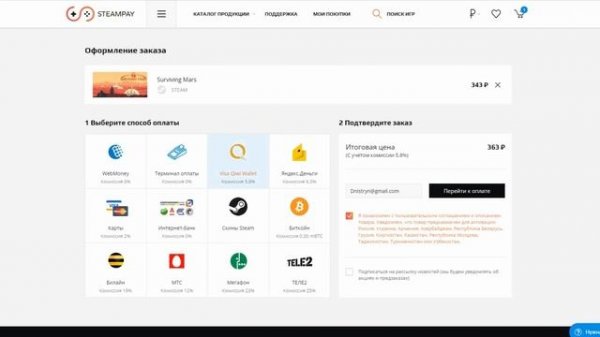 #42 Магазин на проверку - steampay.com (КУПИЛ МНОГО STEAM ИГР ПО НИЗКИМ ЦЕНАМ!) + КОНКУРС!