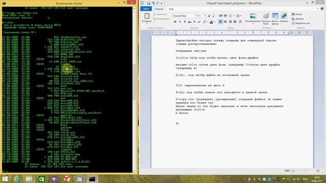 Команды для cmd (Командная строка) смотреть онлайн