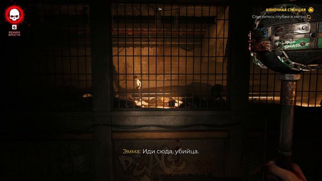 Dead Island 2 - Прохождение за Дэни часть 31 Конечная станция смотреть онлайн