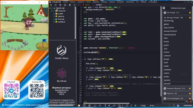 PointJS IDE API - system.getWH / Получить ширину высоту окна браузера / Игровой движок PJS смотреть онлайн