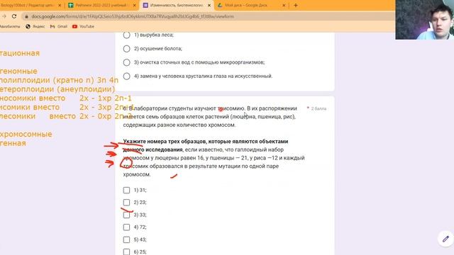 Лайфхаки, как сделать +10 на ЦТ. Формы изменчивости. Селекция смотреть онлайн