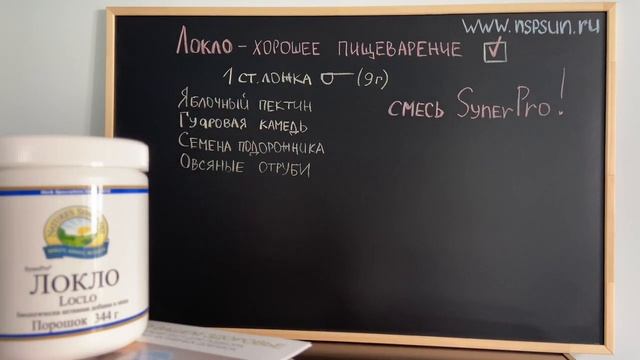 Локло НСП Loclo NSP низкий холестерин смотреть онлайн