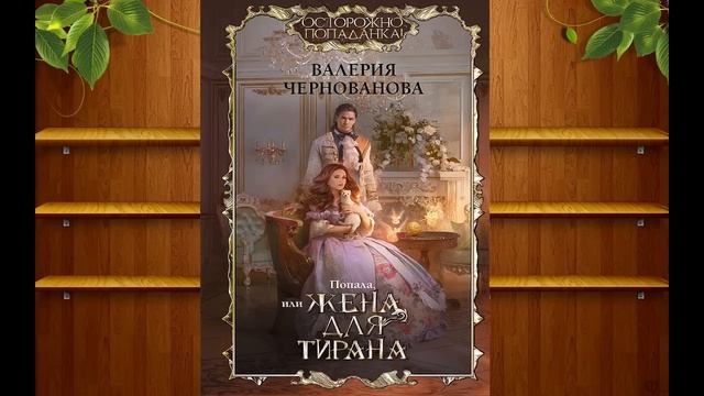 Любовное фэнтези 7 смотреть онлайн