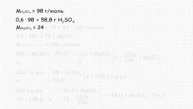 Решение задачи по теме "Растворы" №44 смотреть онлайн