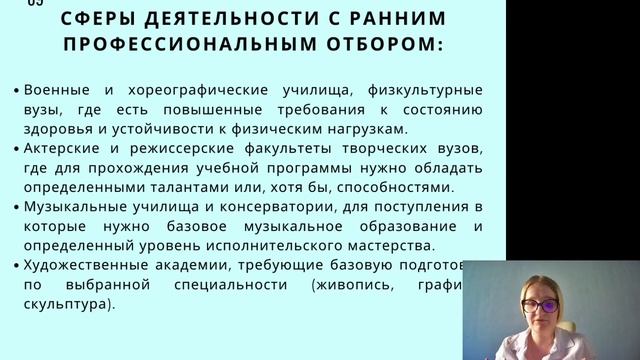 Вебинар "Куда пойти учиться?" смотреть онлайн