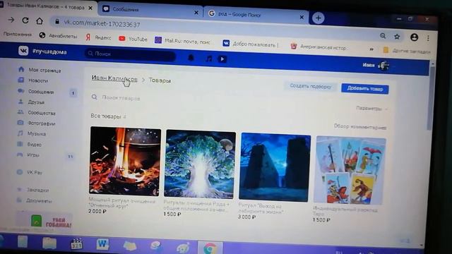 Моя группа вконтакте начинает свою работу. смотреть онлайн