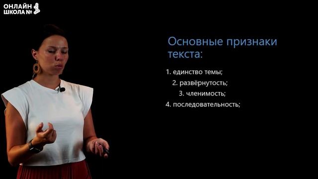 Текст. Структура сочинения. Видеоурок 11. Русский язык 6 класс смотреть онлайн