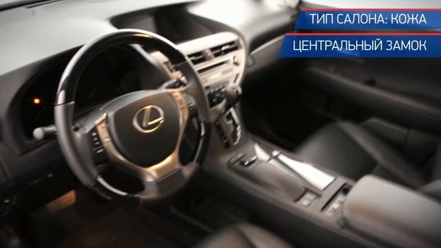 Lexus RX 270 с пробегом 2014 | РОЛЬФ ЯСЕНЕВО смотреть онлайн