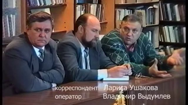 1997 год . В Рыбинск приехал Сергей Юшенков депутат ГД. смотреть онлайн