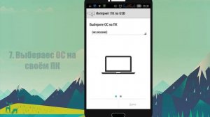 Как раздать интернет с ПК на смартфон по USB