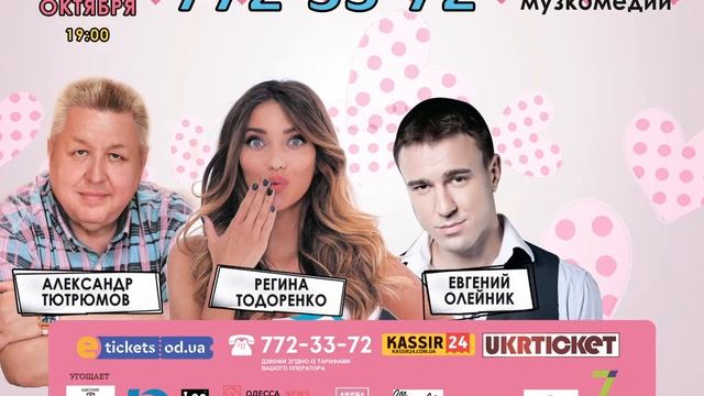 Заложи жену в ломбард. 30 и 31 октября. Музкомедия. смотреть онлайн