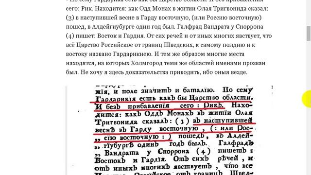 Как Русь, до Рюрика, Грецией, Гардарикой и Ордой называли, а по оф версии в 10 веке Орды не было.. смотреть онлайн