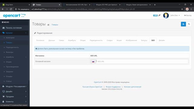 5 Бесплатных модулей для OpenCart 3, которые я всегда ставлю – урок 10 смотреть онлайн