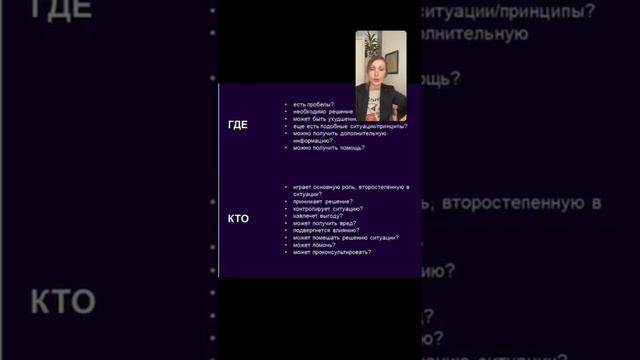 Алгоритм анализа сложной ситуации смотреть онлайн