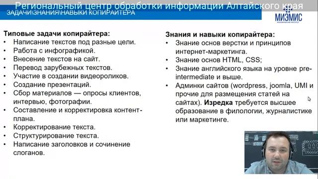 КОПИРАЙТИНГ – УСПЕШНАЯ КАРЬЕРА В БИЗНЕСЕ смотреть онлайн