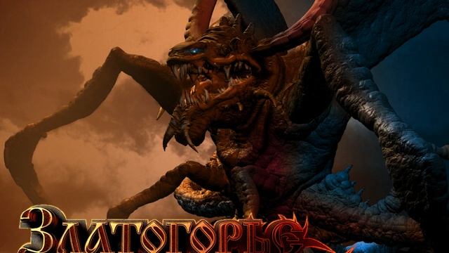 Златогорье - Heath: The Unchosen Path - саундтрек 4 смотреть онлайн