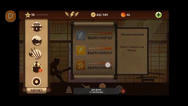 Shadow Fight 2 Special Edition #13 смотреть онлайн
