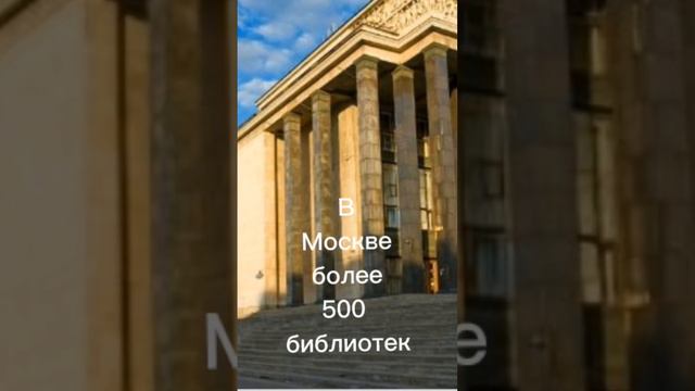 Интересные факты о Москве смотреть онлайн