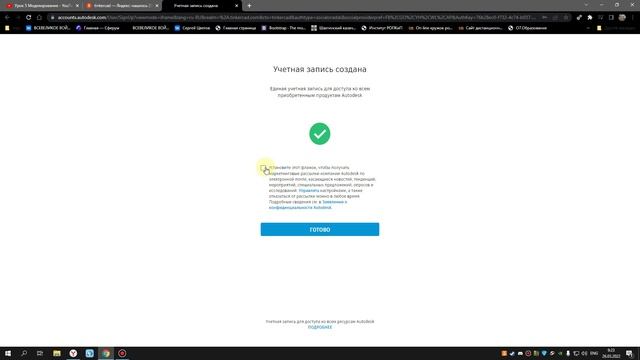 Урок 6_7_8_9_10 Тинкеркад.mp4 смотреть онлайн