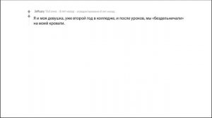 (апвоут) САМАЯ ХУДШАЯ СЕКСУАЛЬНАЯ ИСТОРИЯ ч.3