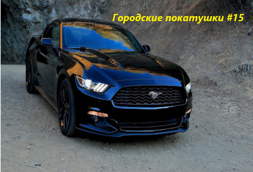 Городские покатушки #15