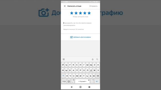 как написать отзыв 2гис смотреть онлайн