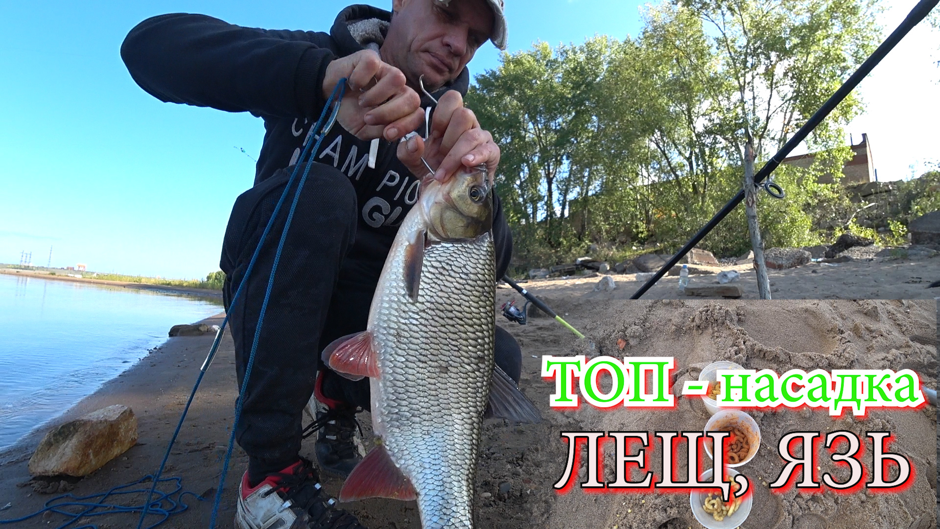 СРАЗУ ПОНЯЛ ЧТО НЕ ЛЕЩ!! РЫБАЛКА НА КРУПНОГО ЛЕЩА В СЕНТЯБРЕ / НАСАДКА НА ЛЕЩА смотреть онлайн