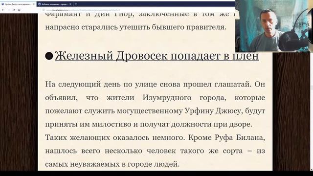 Урфин Джюс и его деревянные солдаты Измена смотреть онлайн