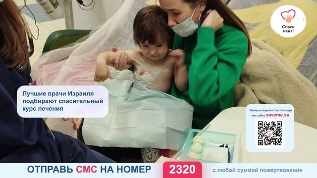 Маленькая Ева ждёт от нас даже самую маленькую поддержку! смотреть онлайн
