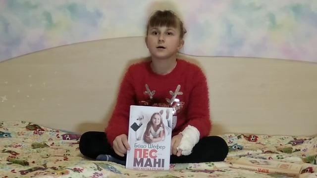Буктрейлер до книги "Пес по имени Мани". смотреть онлайн