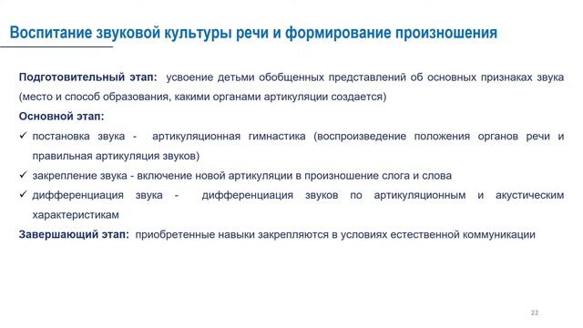 2023-02-01 «Преемственность в речевой подготовке обучающихся: от дошкольного освоения к успешности»