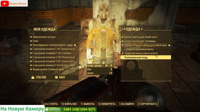 Fallout 4 Выживание за Братство стали Без Смертей 1 труп смотреть онлайн
