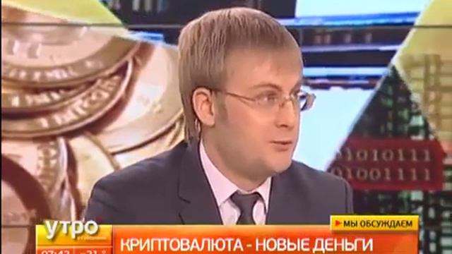 Криптовалюта- что это? Новые деньги или новый обман. Утро с Губернией (GuberniaTV) смотреть онлайн