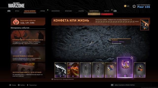 Call of Duty®: Modern Warfare® Тыквенный Каратель. НЕ дали!!!! смотреть онлайн
