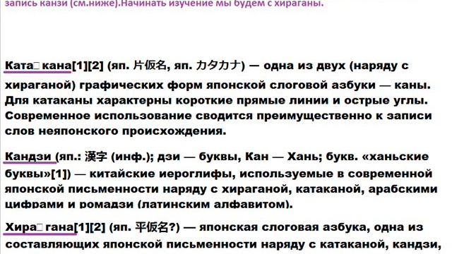 Уроки японского языка (урок № 1) смотреть онлайн