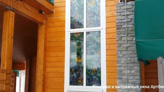 Растительный витраж. Пленочная технология. Вид снаружи и изнутри. смотреть онлайн