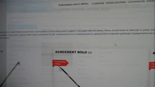 Обзор Mifine Маховое удилище 7 м.