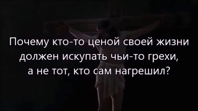 Распятие – символ страданий... смотреть онлайн