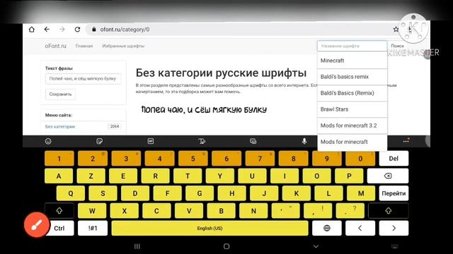 Как скачать "ШРИФТ МАЙНКРАФТА"??? смотреть онлайн