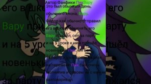 Фанфик 13 карт с шипом ПикоВару ?? ПЕРЕД ТЕМ ЧТОБЫ ЧИТАТЬ ЗАГЛЯНИ В ОПИСАНИИ!!!!