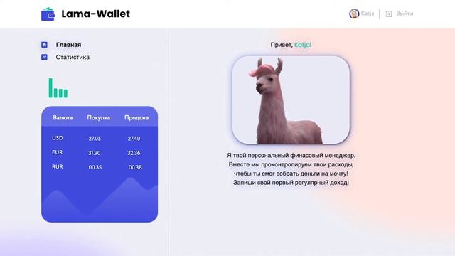 Онлайн гаманець LAMA WALLET / Your best Web-App смотреть онлайн