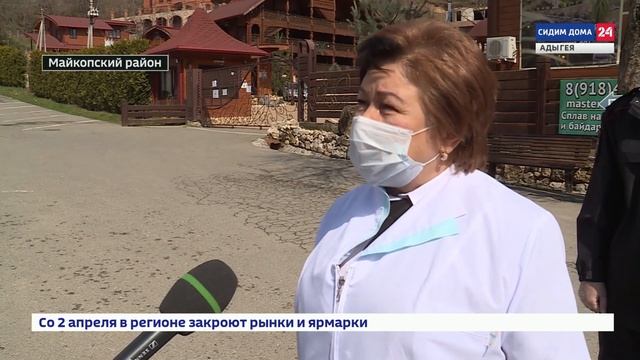 Санатории, гостиницы и гостевые дома должны прекратить свою работу и перейти на карантин смотреть онлайн
