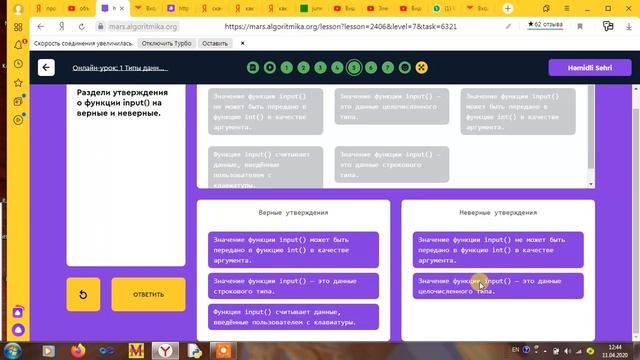 Python 4 модуль 1 урок смотреть онлайн