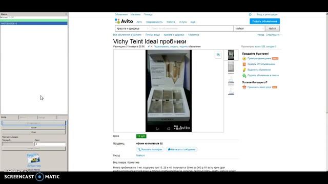 Avito парсер на iMacros (картинку и текст) HD-качество в наличии смотреть онлайн