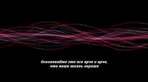 Ночная медитация на исполнение заветной мечты СИЛА БЛАГОДАРНОСТИ. 8 часов