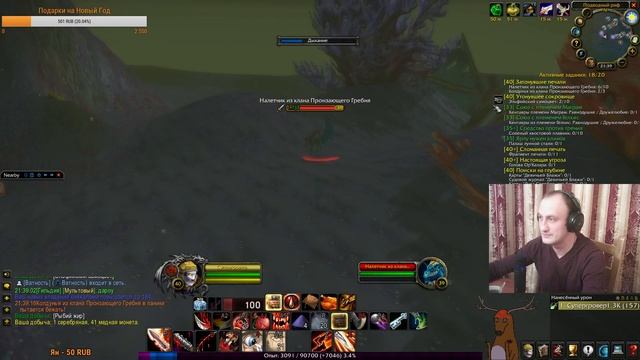 World of Warcraft Classic. Разбойник Алёша почти 40 уровня. 19 часть. смотреть онлайн