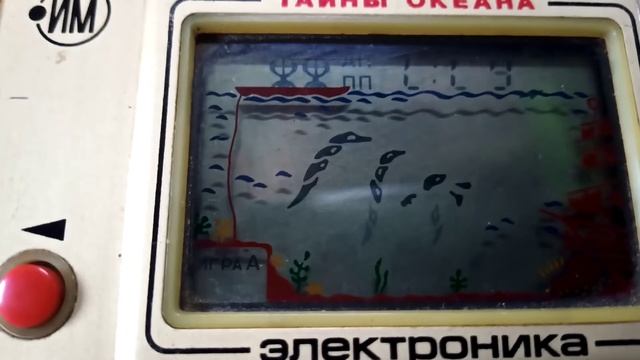 Игра Электроника "Тайны Океана" смотреть онлайн