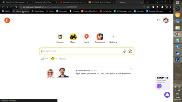 Как продвигаться в социальных сетях и привлекать клиентов смотреть онлайн