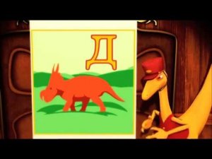 Викторина Юрского периода!