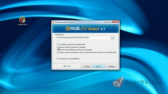Как скачать и установить Mail.ru Агент (1/11) смотреть онлайн